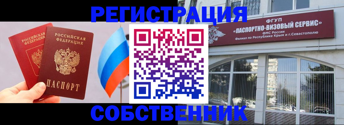 прописка гарантия в Боброве