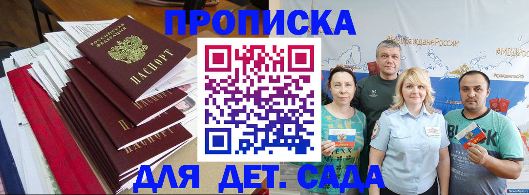 прописка поиск в Боброве