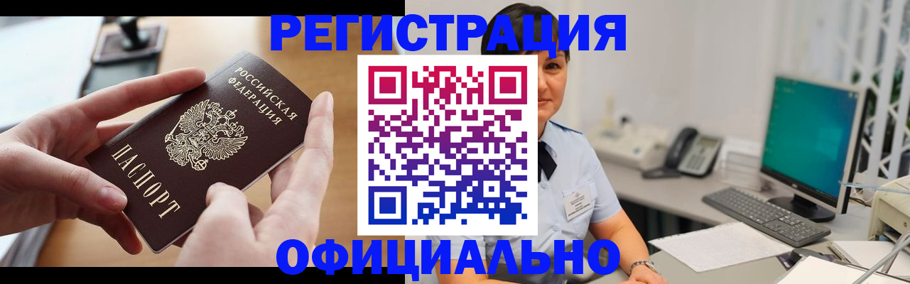 временная регистрация надежно в Боброве