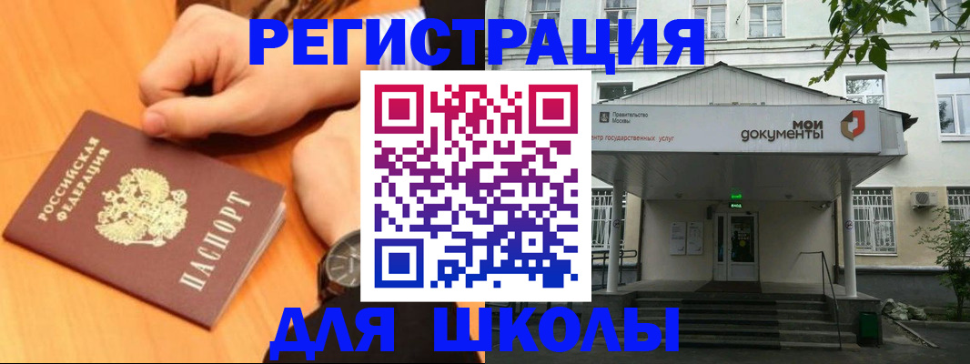 прописка для военкомата в Боброве
