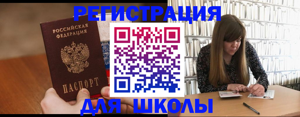 временная прописка в Боброве