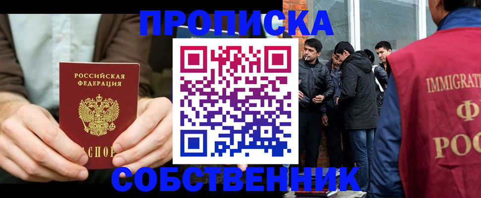 временная регистрация гарантия в Боброве